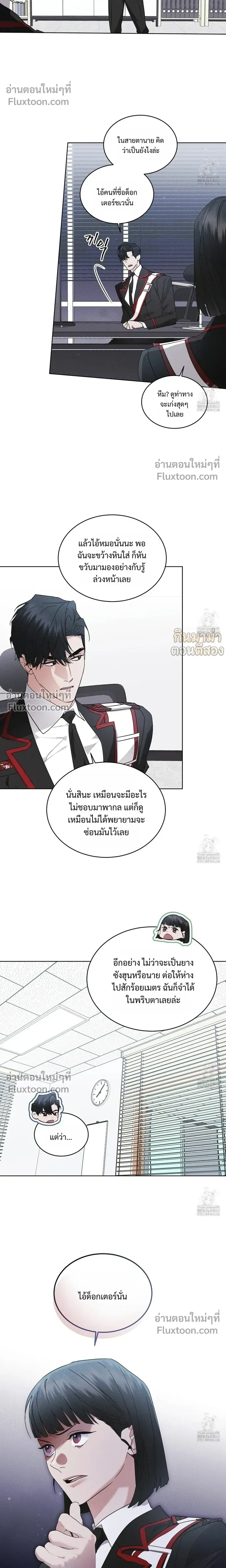 Rainbow City หน้า 14
