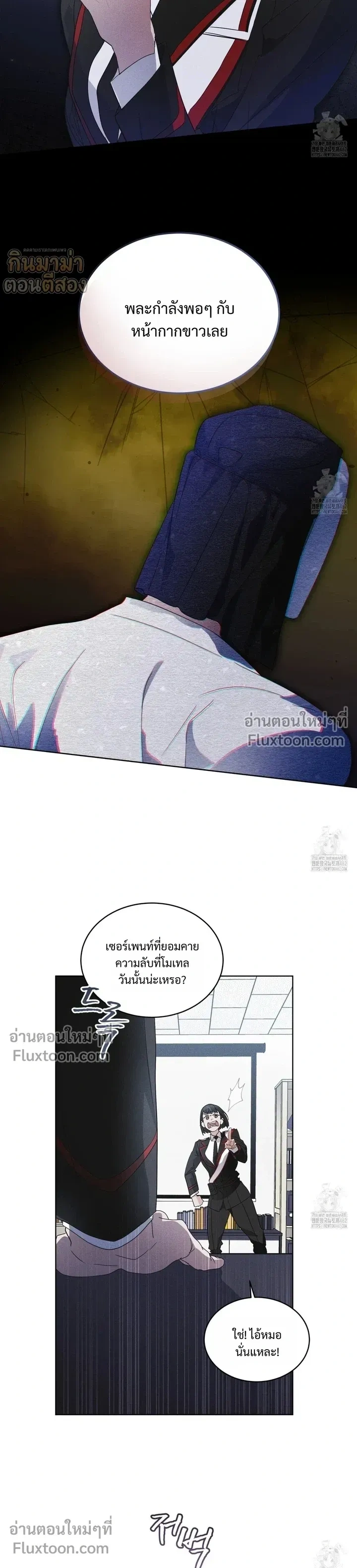 Rainbow City หน้า 15