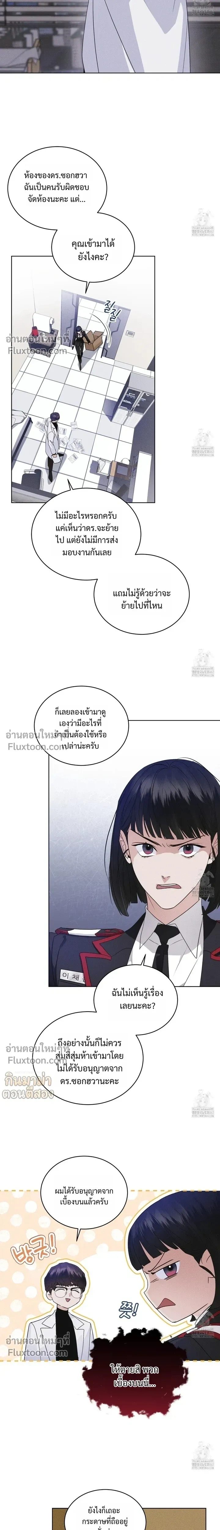 Rainbow City หน้า 4