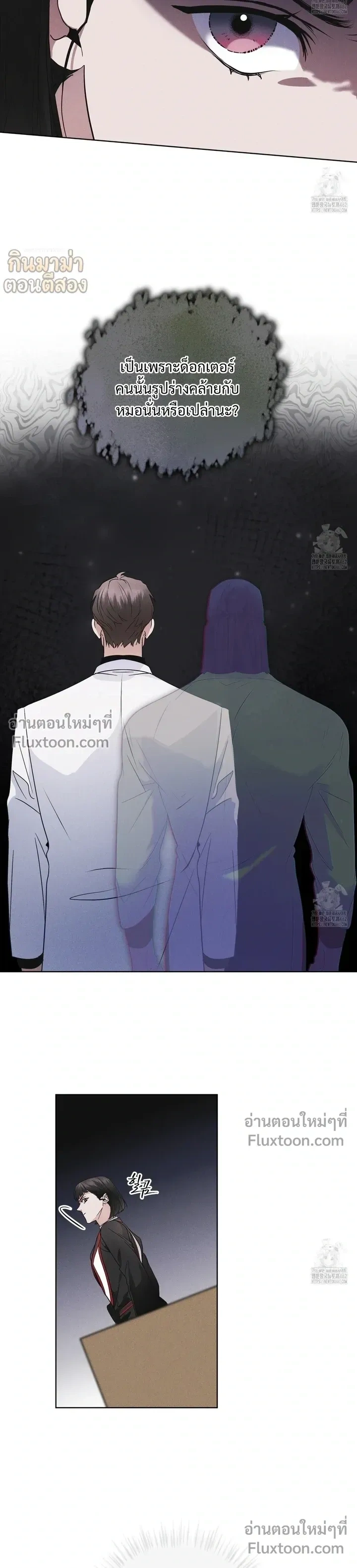 Rainbow City หน้า 9