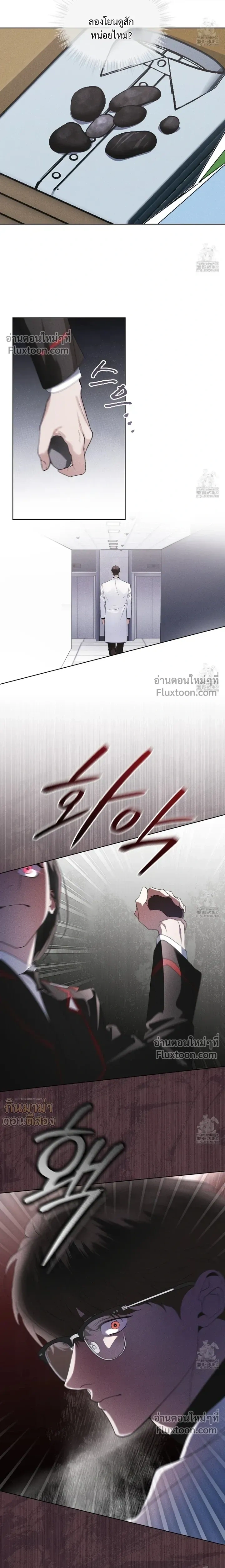 Rainbow City หน้า 10