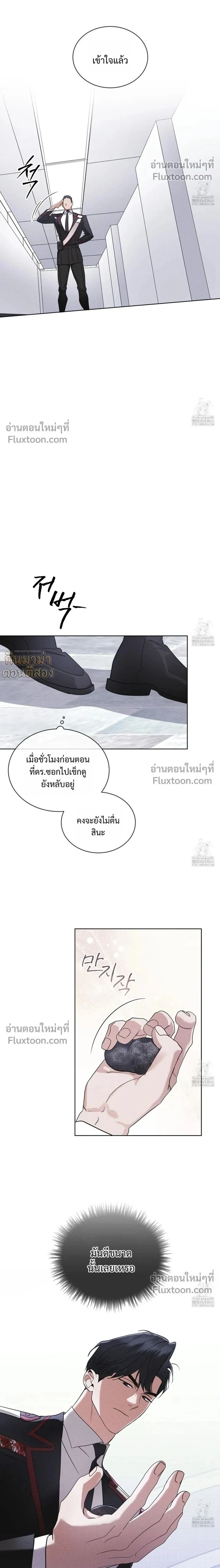Rainbow City หน้า 2