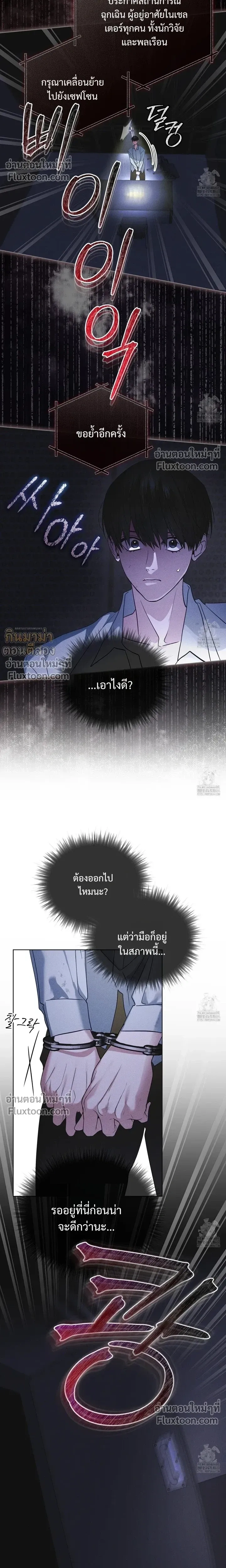 Rainbow City หน้า 11