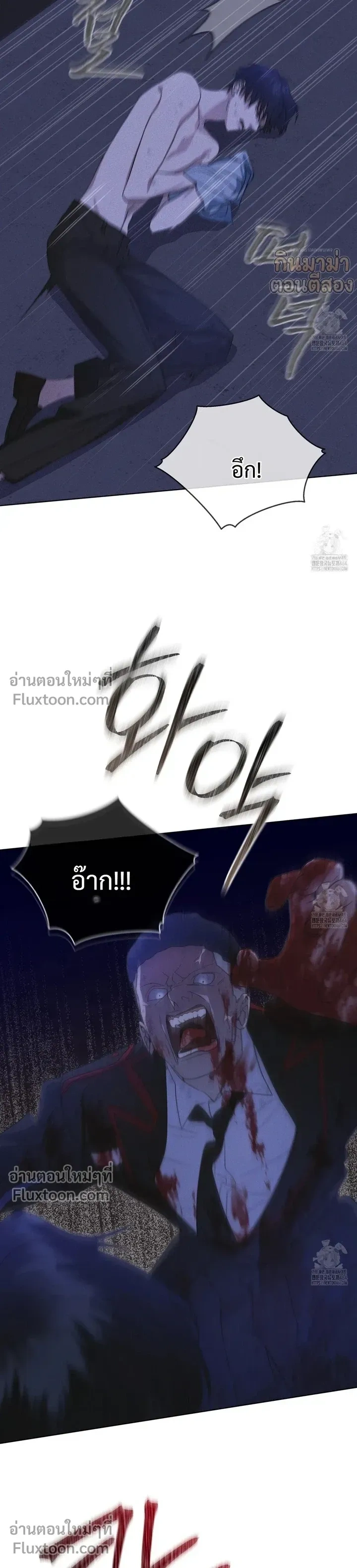 Rainbow City หน้า 18