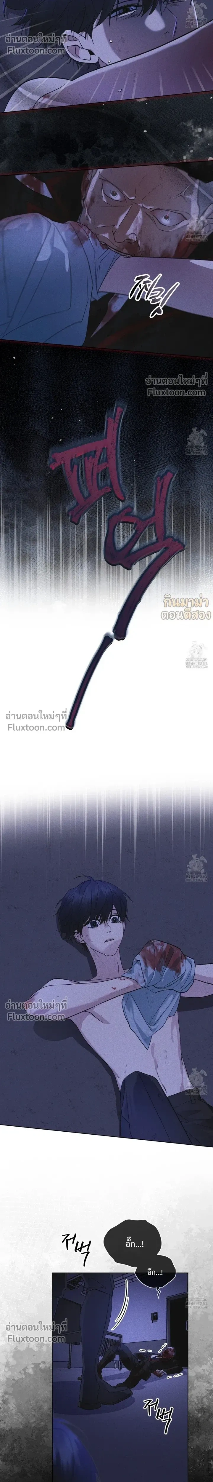 Rainbow City หน้า 20