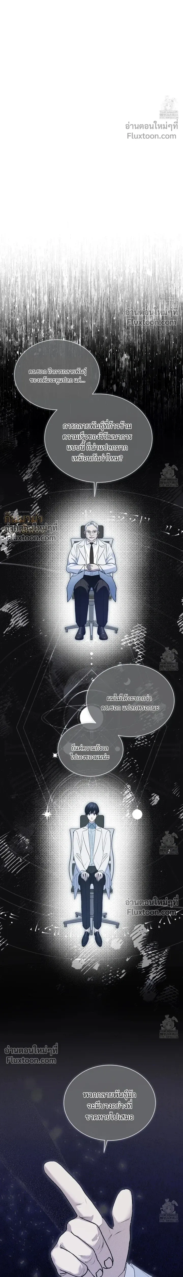 Rainbow City หน้า 5