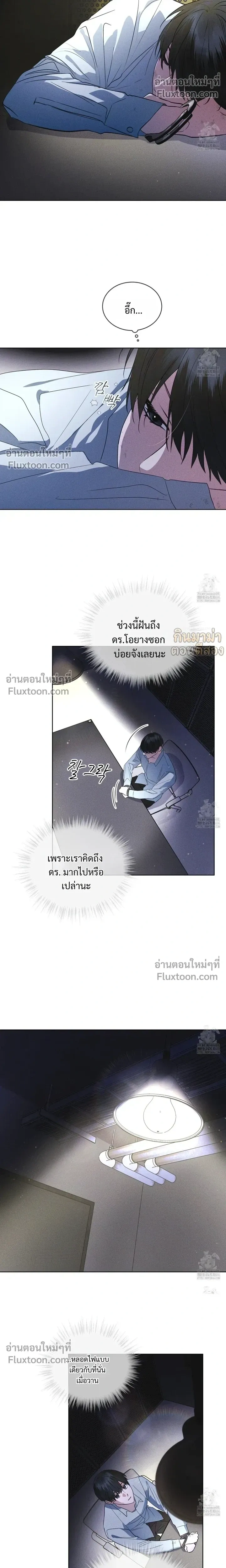 Rainbow City หน้า 8