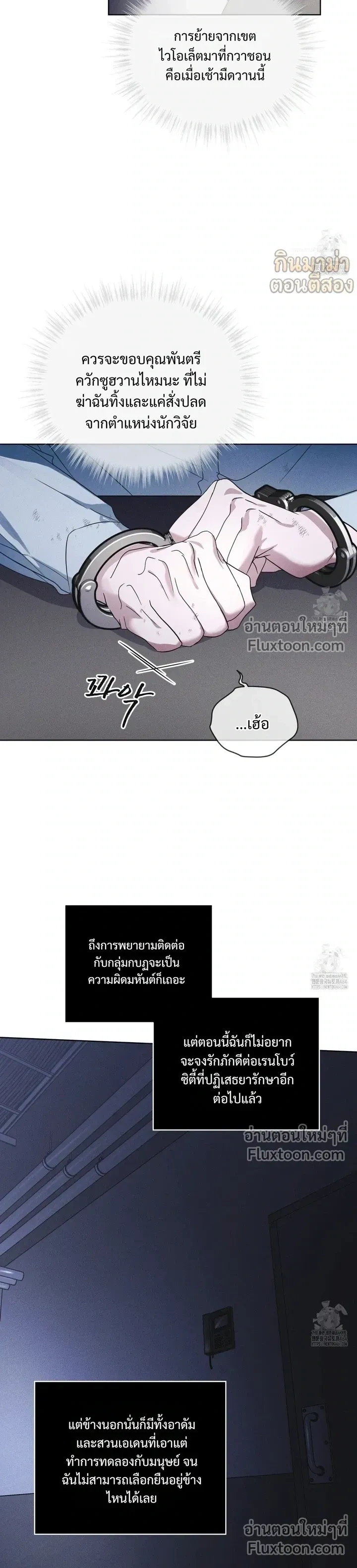 Rainbow City หน้า 9