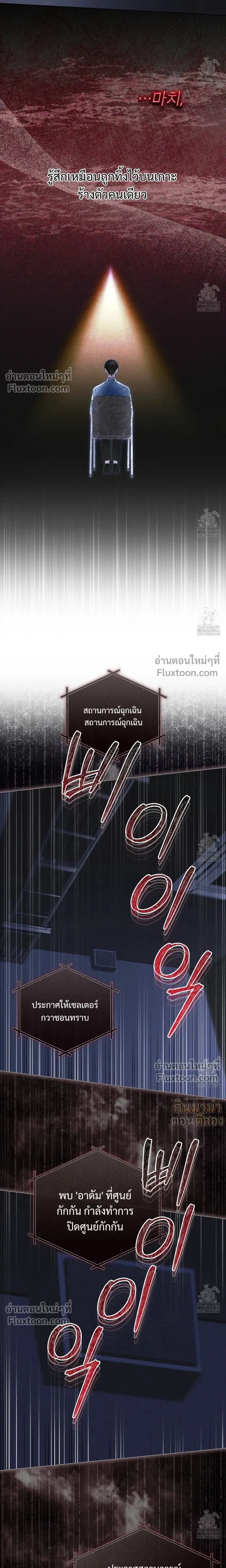 Rainbow City หน้า 10