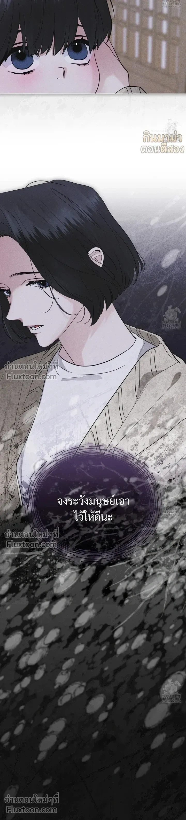 Rainbow City หน้า 12