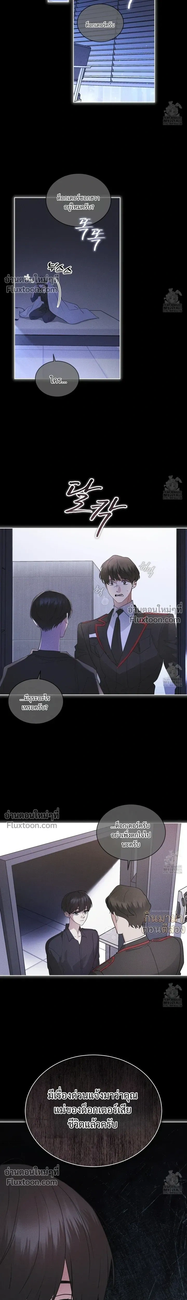 Rainbow City หน้า 16