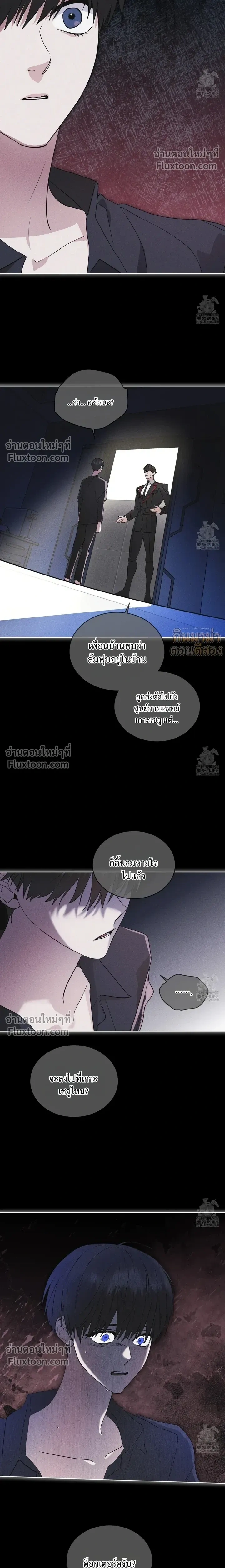 Rainbow City หน้า 17