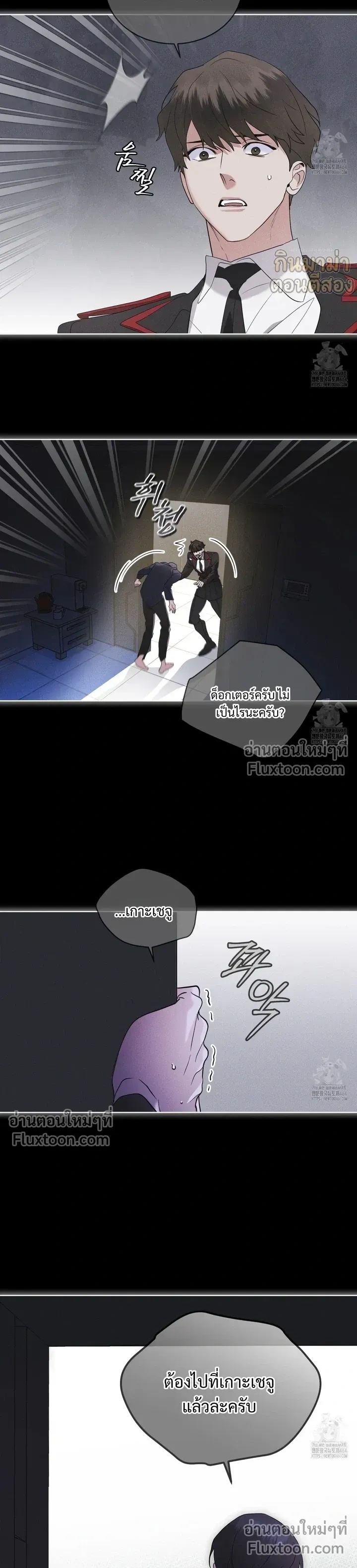 Rainbow City หน้า 18