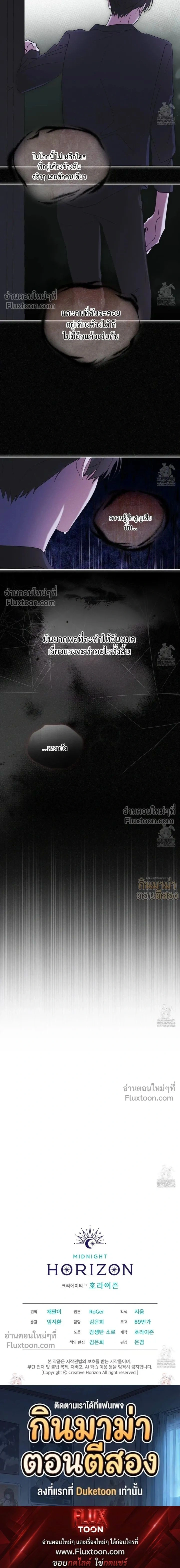 Rainbow City หน้า 19