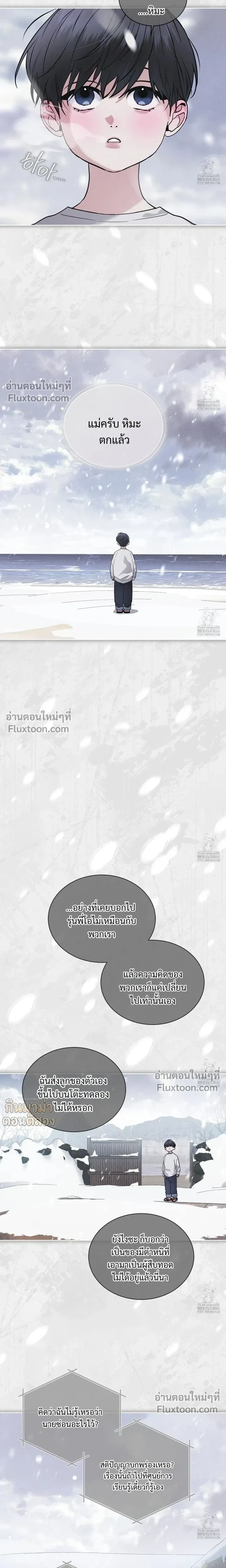 Rainbow City หน้า 4