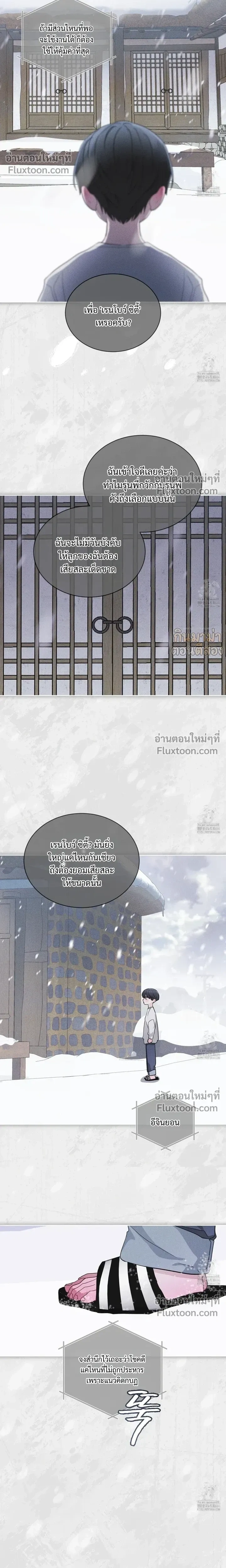 Rainbow City หน้า 5