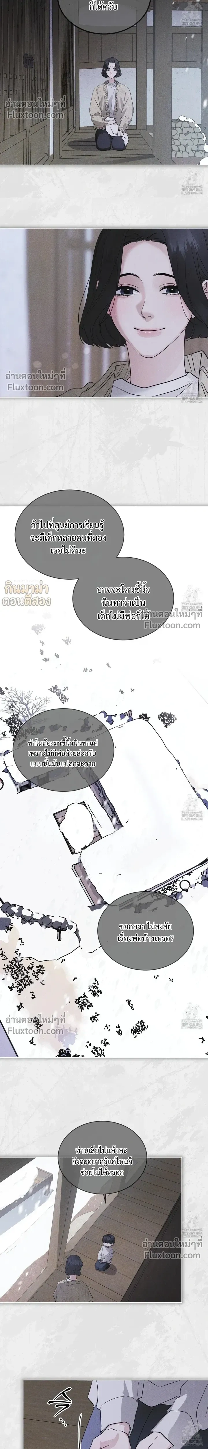 Rainbow City หน้า 8