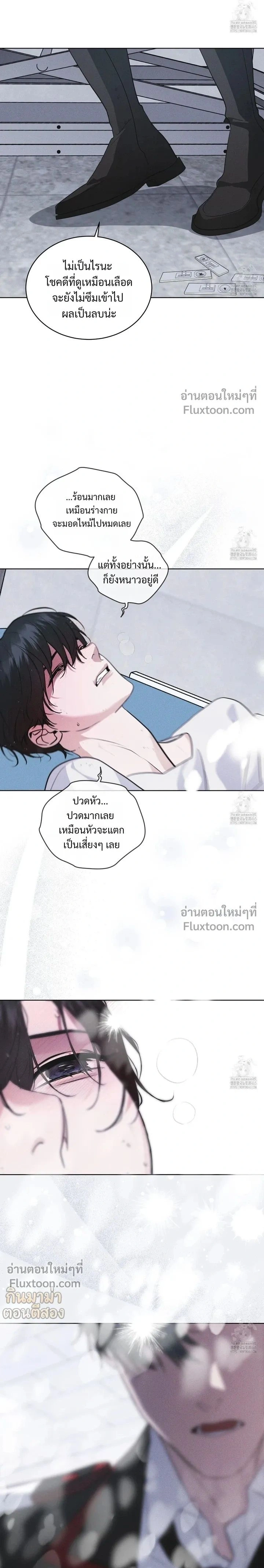 Rainbow City หน้า 14