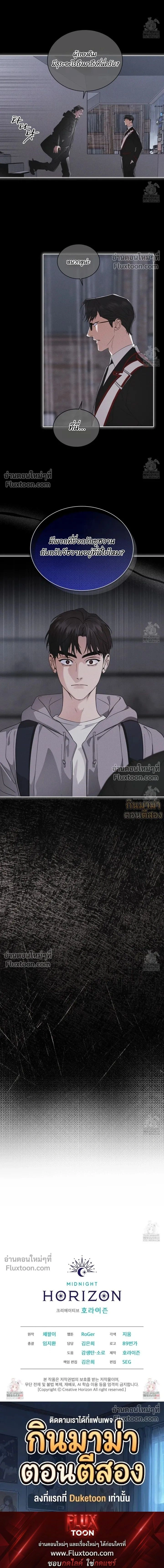 Rainbow City หน้า 16