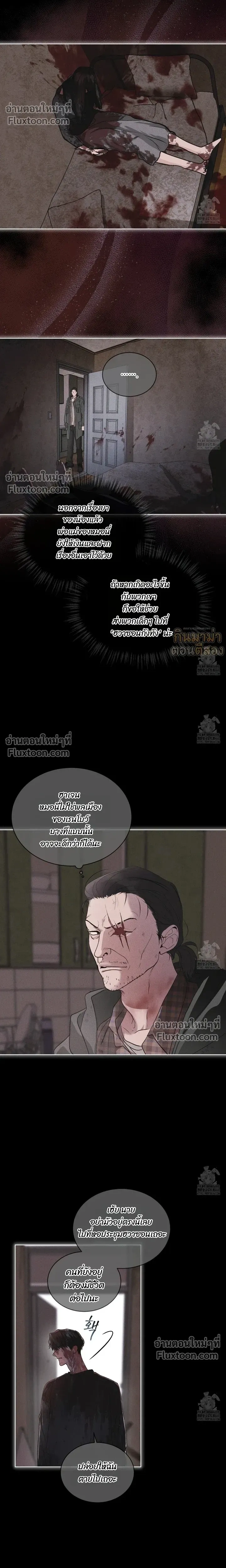 Rainbow City หน้า 8