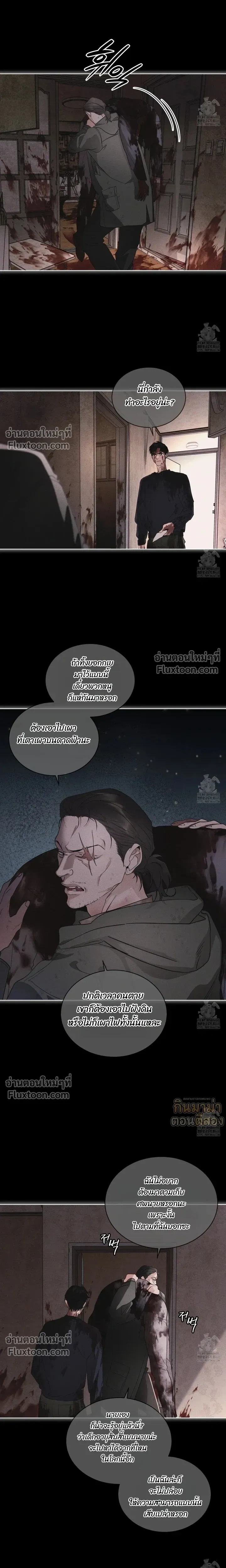 Rainbow City หน้า 10