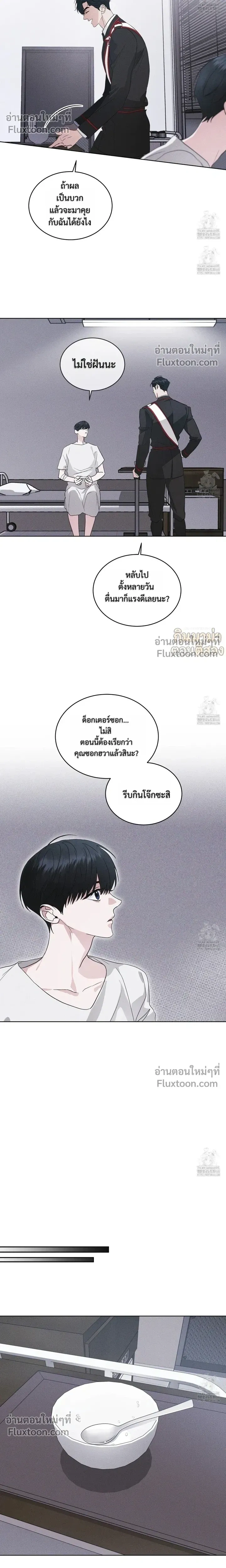 Rainbow City หน้า 13