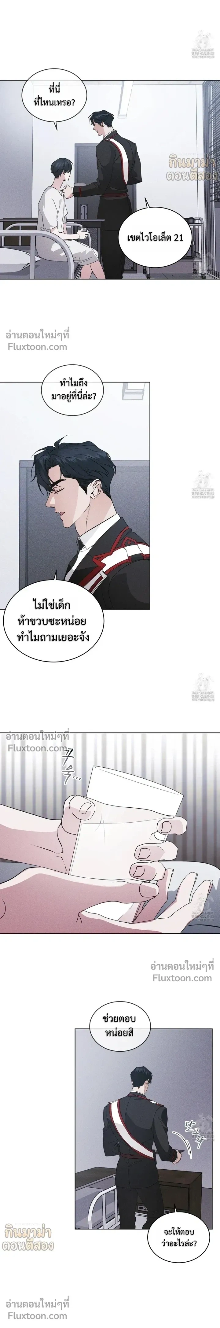 Rainbow City หน้า 14