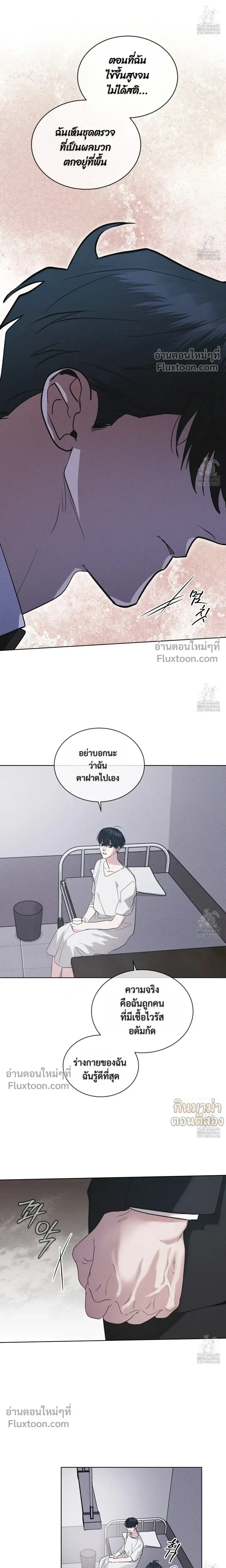 Rainbow City หน้า 15