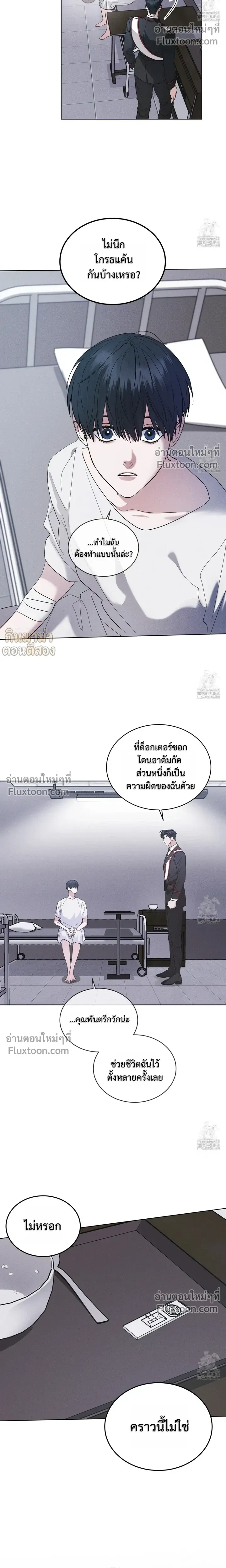 Rainbow City หน้า 16