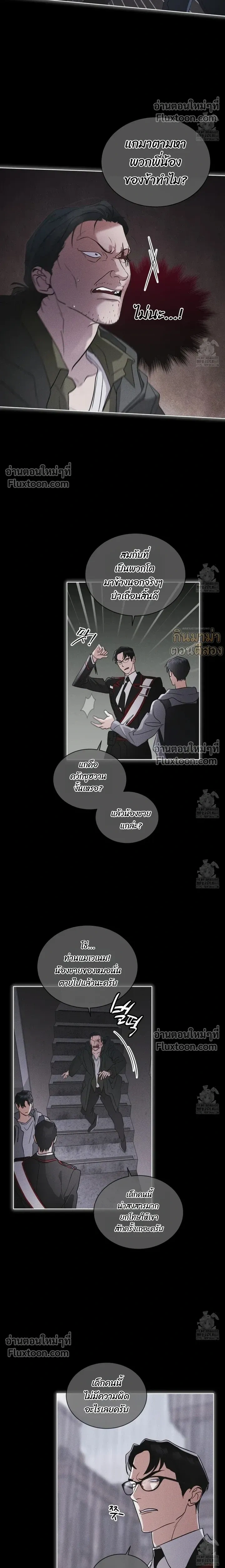 Rainbow City หน้า 4