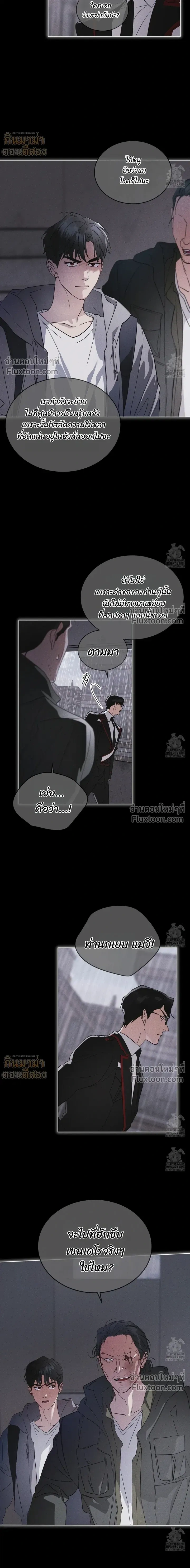 Rainbow City หน้า 5