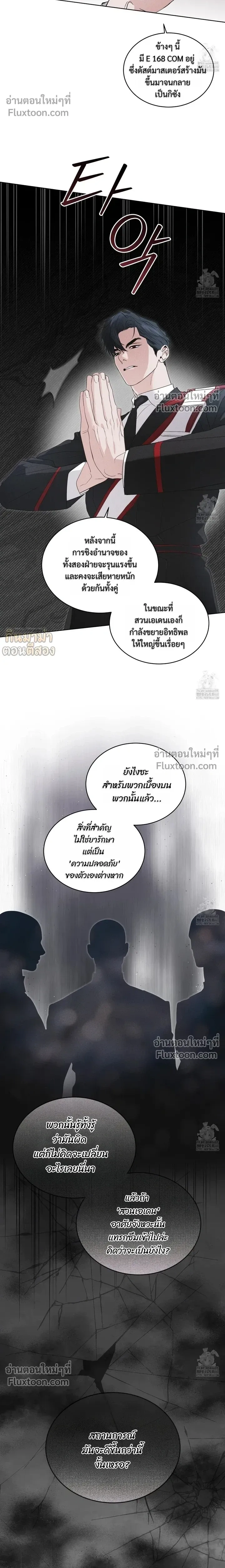 Rainbow City หน้า 11
