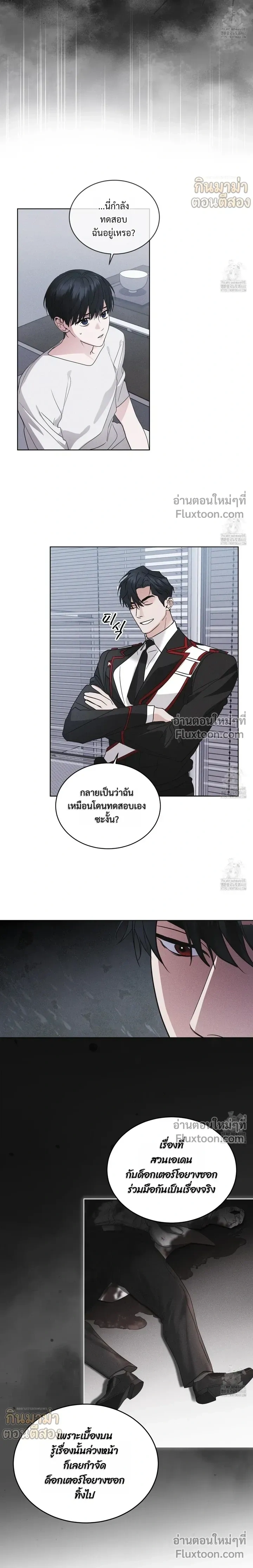 Rainbow City หน้า 12