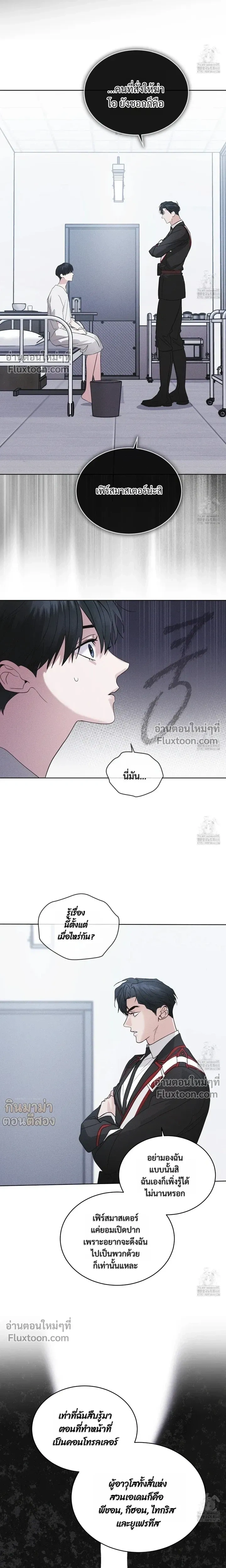 Rainbow City หน้า 13