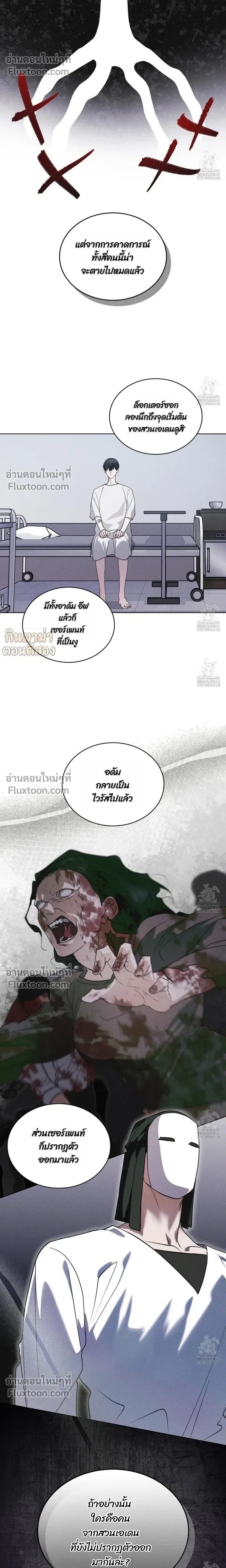 Rainbow City หน้า 14