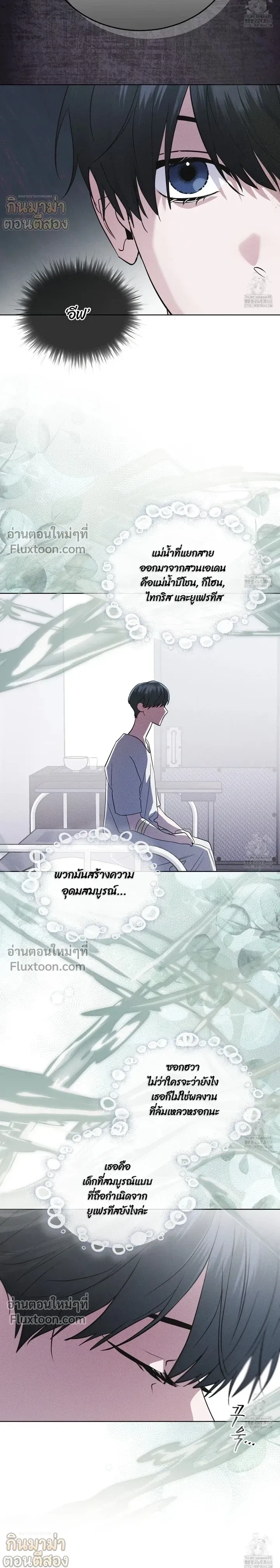 Rainbow City หน้า 15