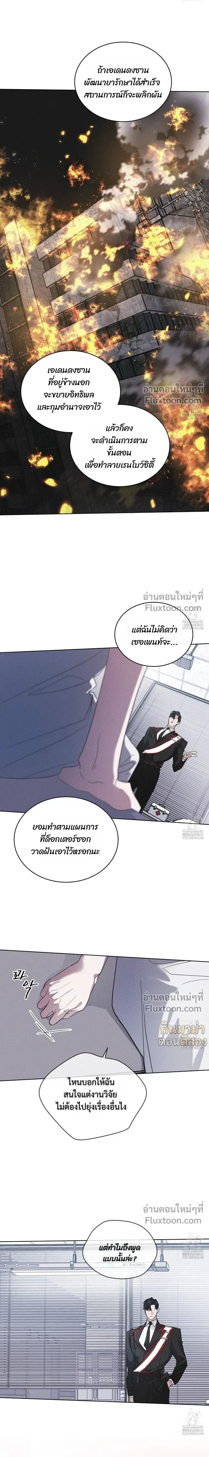 Rainbow City หน้า 16