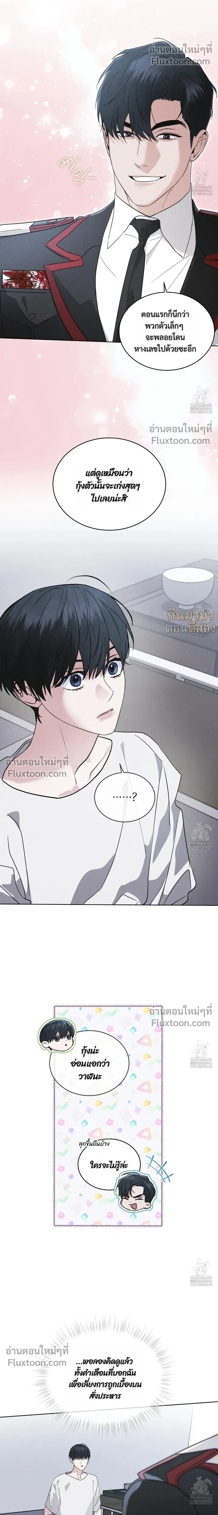 Rainbow City หน้า 17