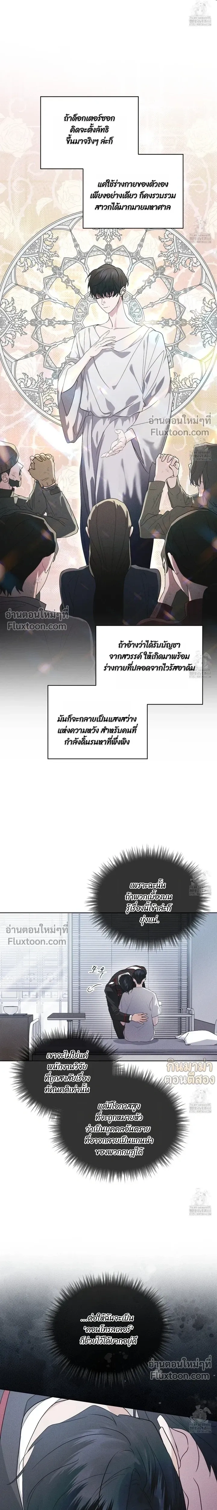 Rainbow City หน้า 4