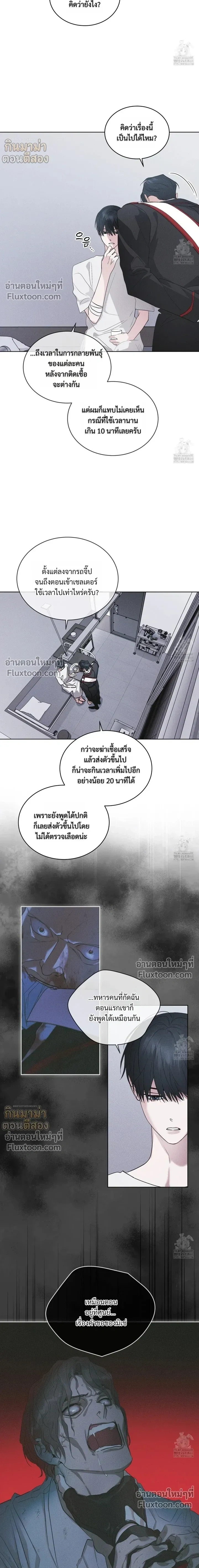 Rainbow City หน้า 6