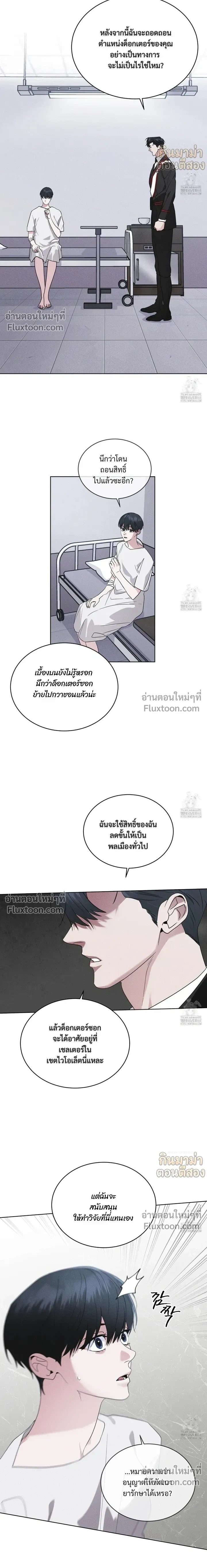 Rainbow City หน้า 9