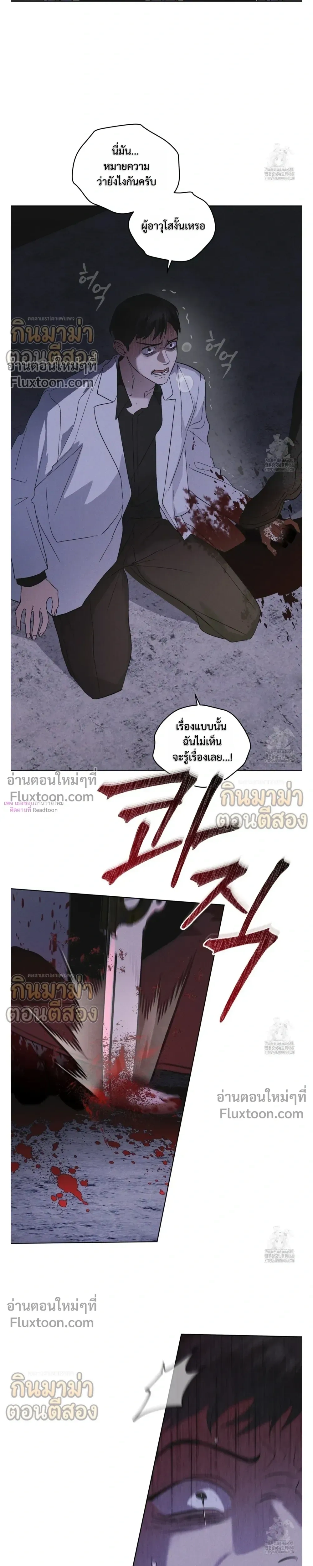 Rainbow City หน้า 11
