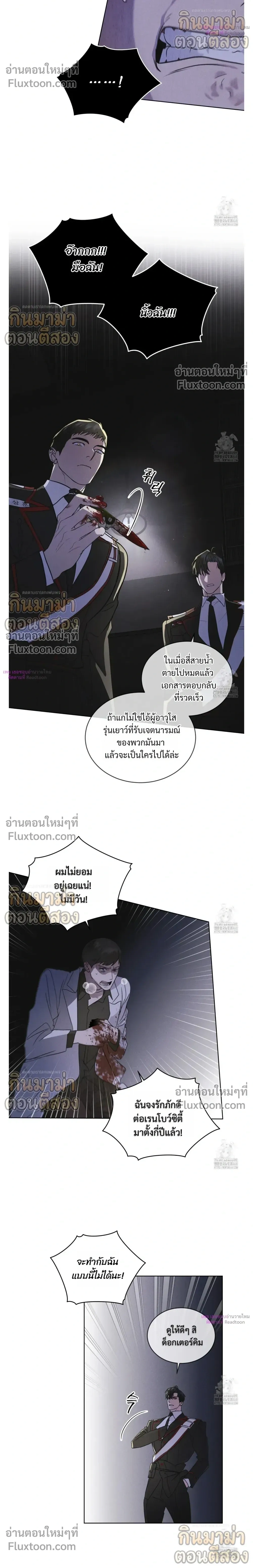 Rainbow City หน้า 12