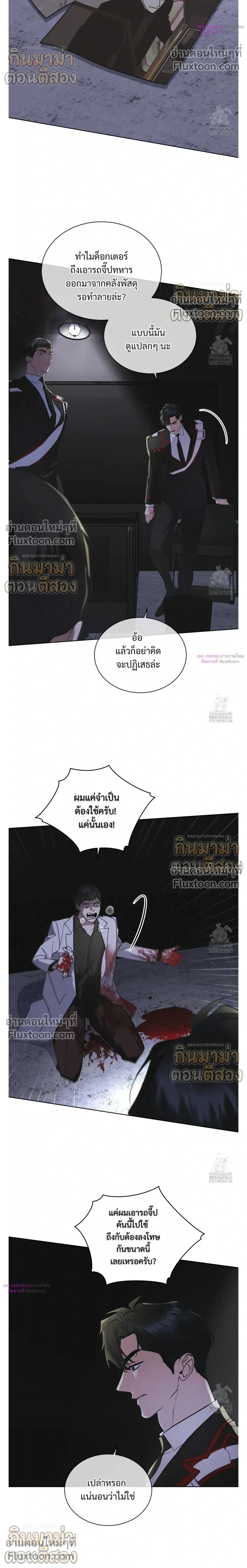 Rainbow City หน้า 14