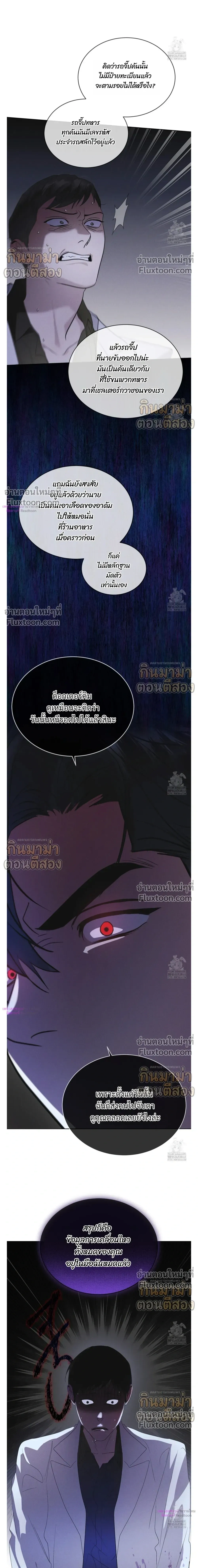 Rainbow City หน้า 15