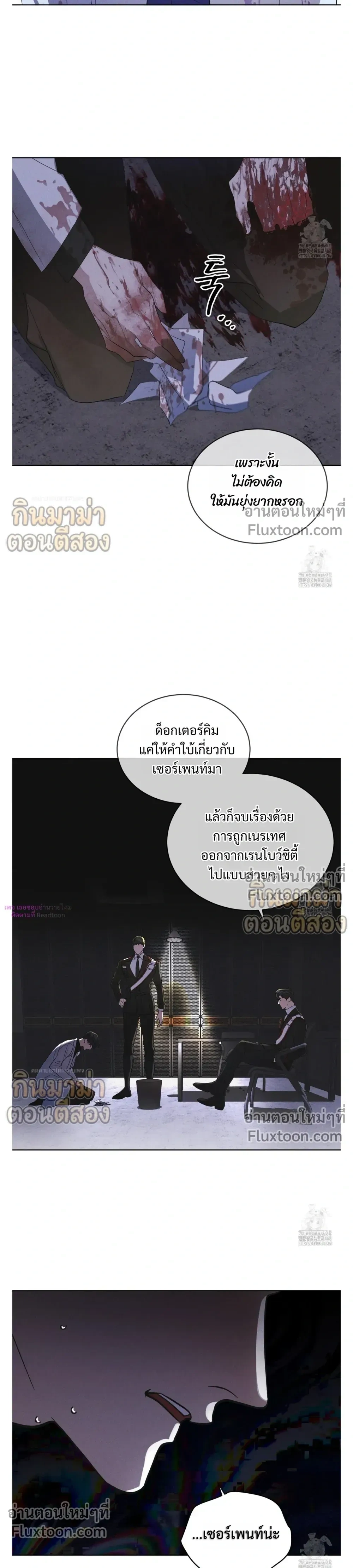 Rainbow City หน้า 16