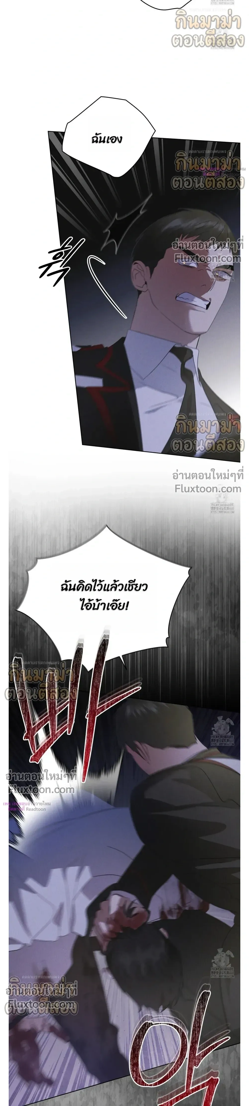 Rainbow City หน้า 17