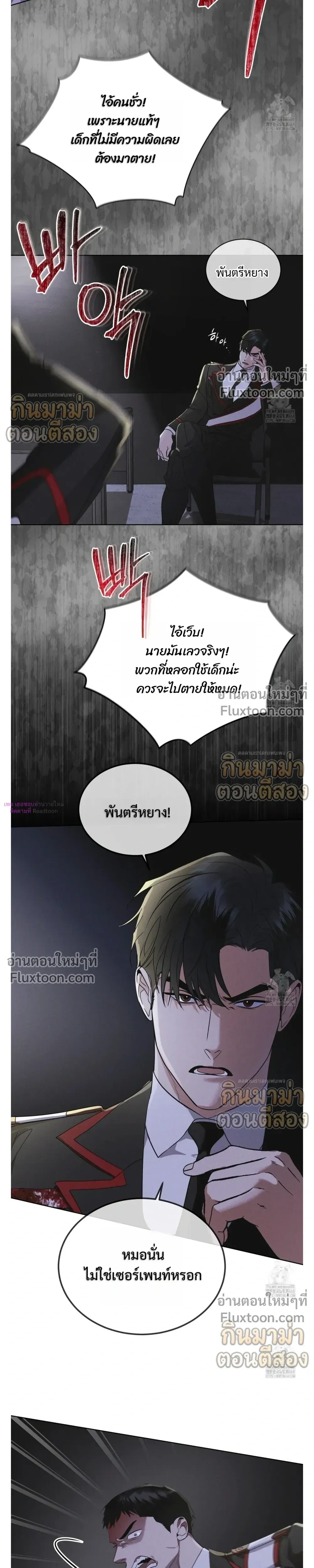 Rainbow City หน้า 18