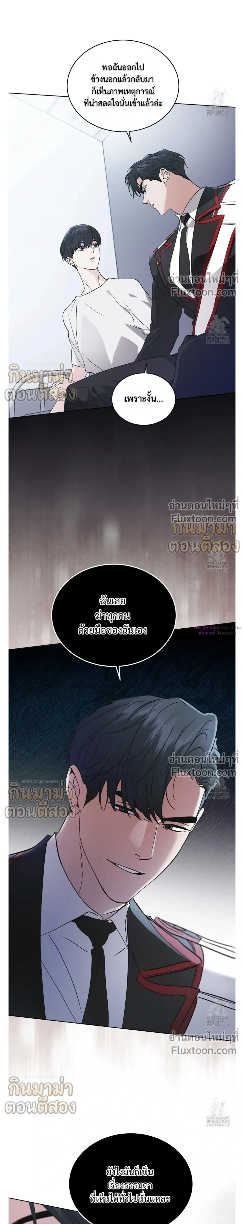 Rainbow City หน้า 3
