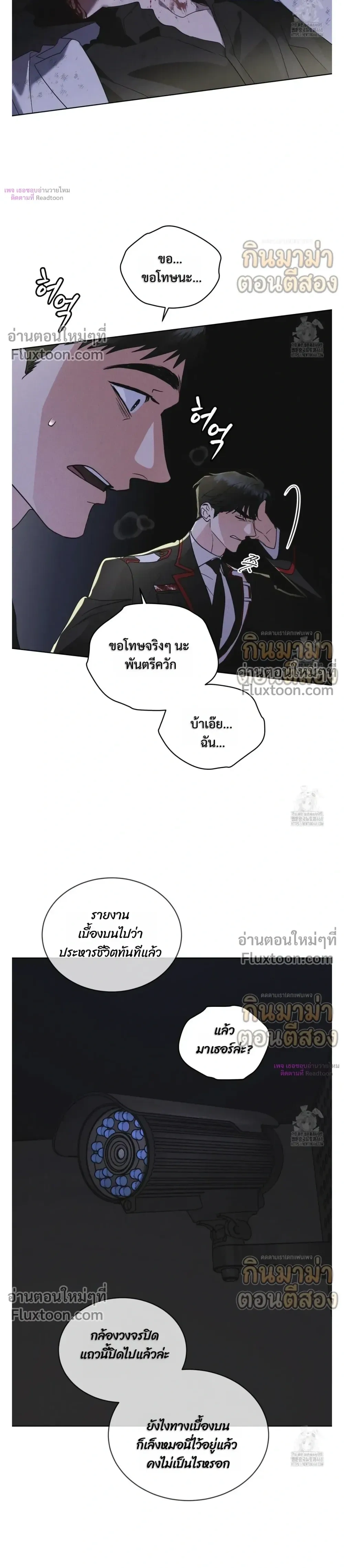 Rainbow City หน้า 21